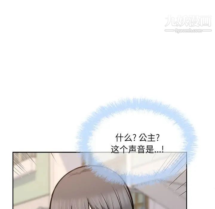 《最慘房東並不慘》漫画 第95話