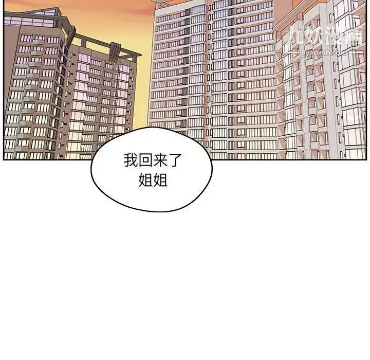 《最慘房東並不慘》漫画 第95話