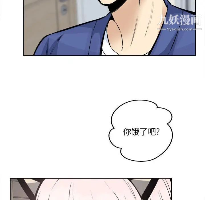 《最慘房東並不慘》漫画 第95話