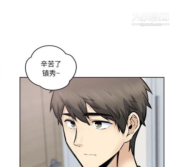 《最慘房東並不慘》漫画 第95話