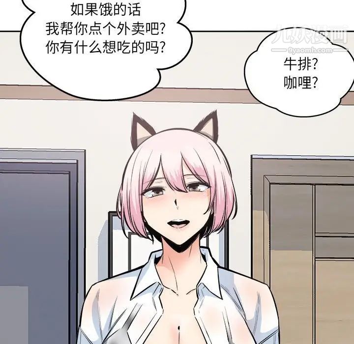 《最慘房東並不慘》漫画 第95話