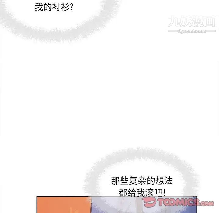 《最慘房東並不慘》漫画 第95話