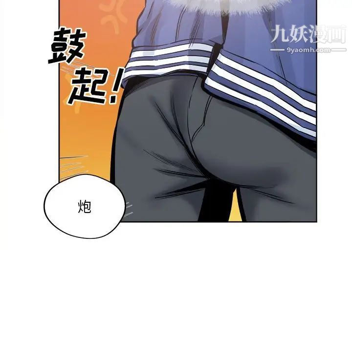 《最慘房東並不慘》漫画 第95話