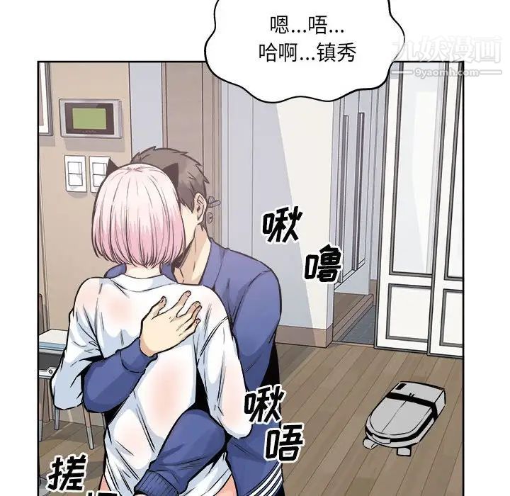 《最慘房東並不慘》漫画 第95話