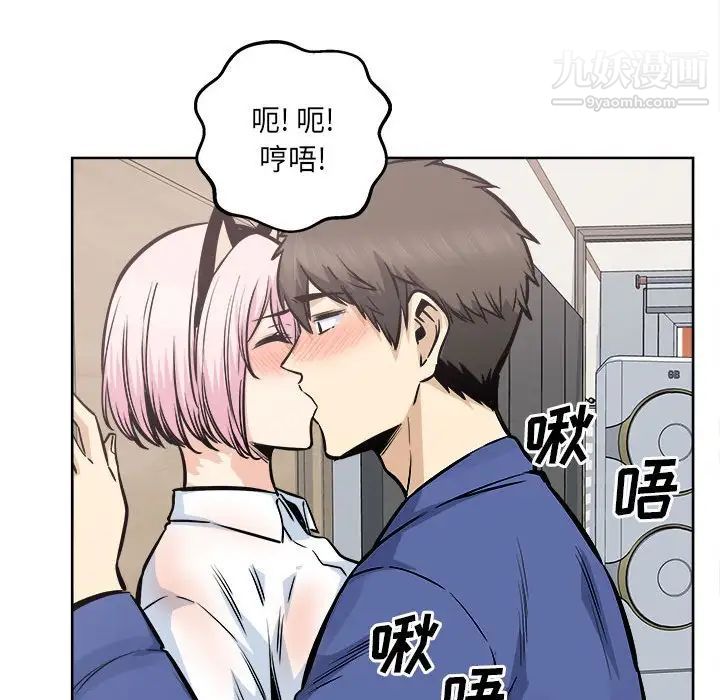 《最慘房東並不慘》漫画 第95話