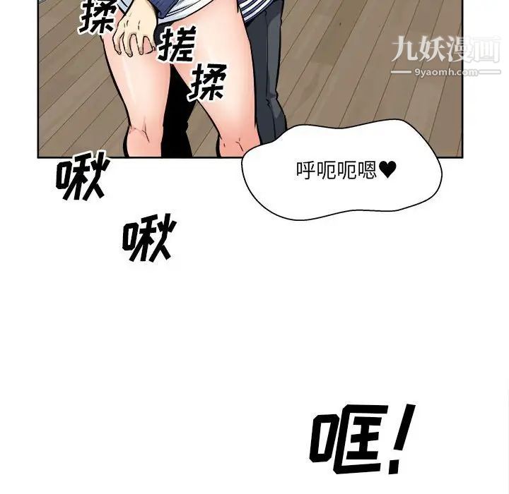《最慘房東並不慘》漫画 第95話