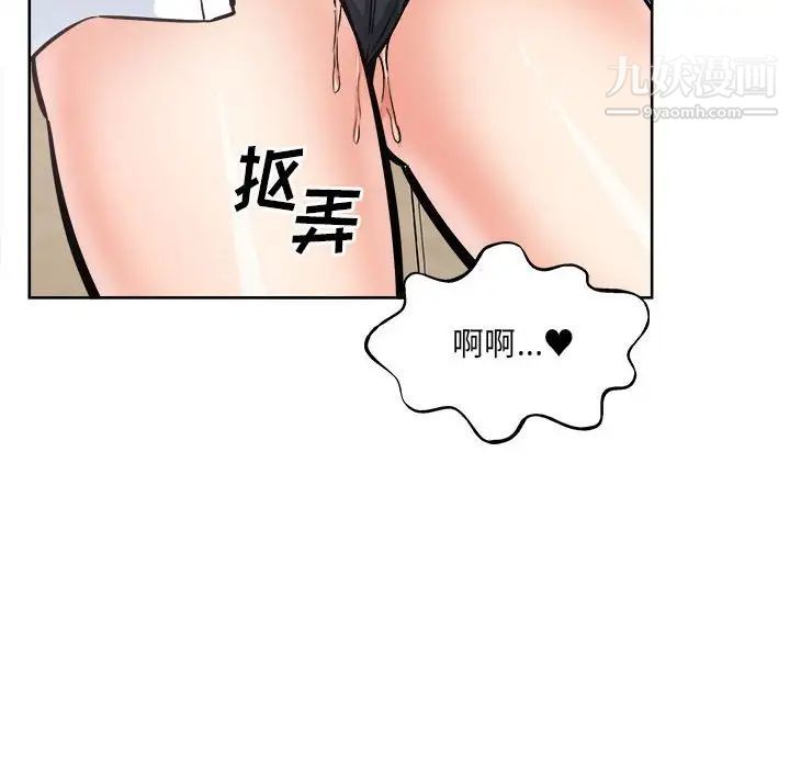 《最慘房東並不慘》漫画 第95話