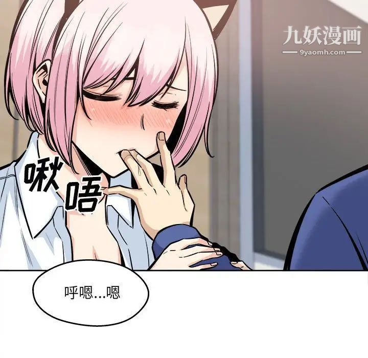 《最慘房東並不慘》漫画 第95話