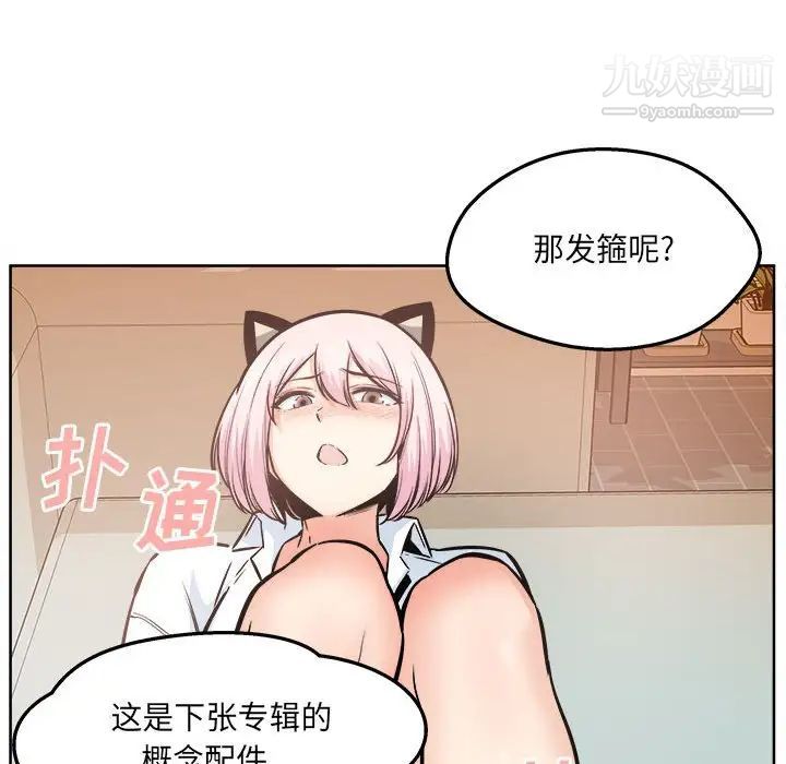 《最慘房東並不慘》漫画 第95話
