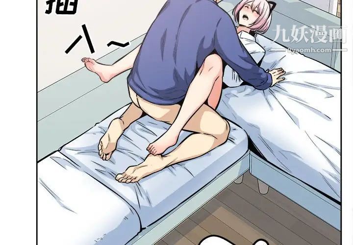 《最慘房東並不慘》漫画 第96話