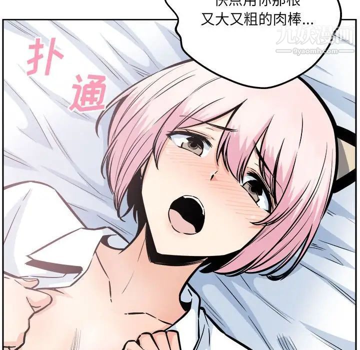 《最慘房東並不慘》漫画 第96話