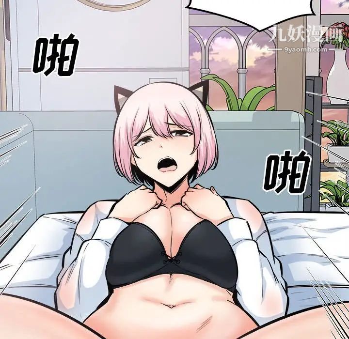 《最慘房東並不慘》漫画 第96話