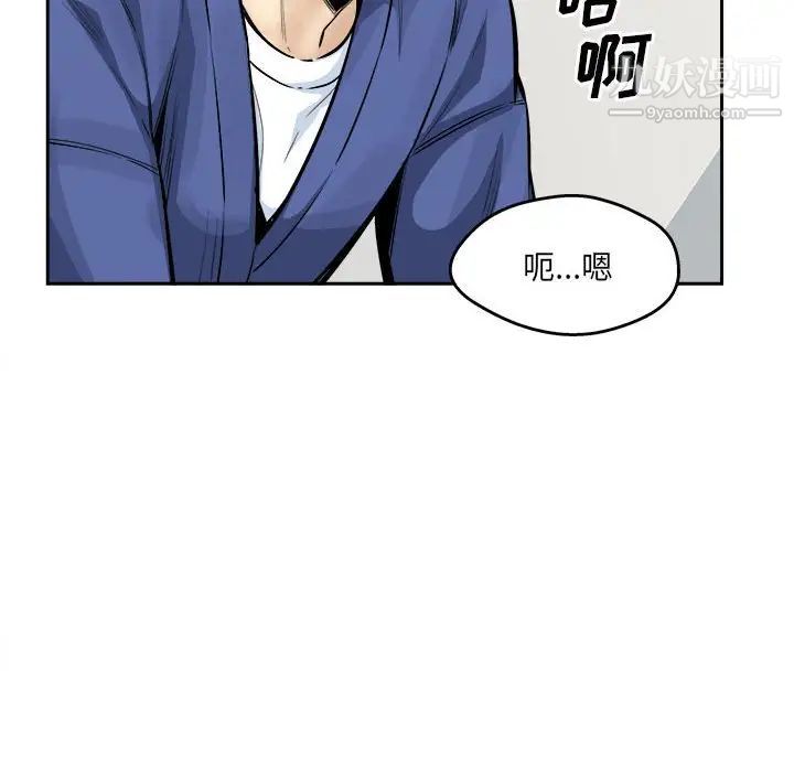 《最慘房東並不慘》漫画 第96話