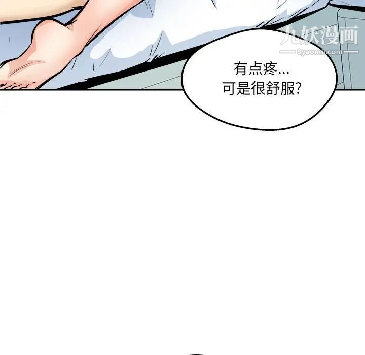 《最慘房東並不慘》漫画 第96話