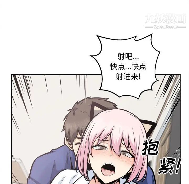 《最慘房東並不慘》漫画 第96話