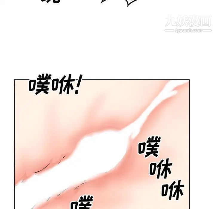 《最慘房東並不慘》漫画 第96話