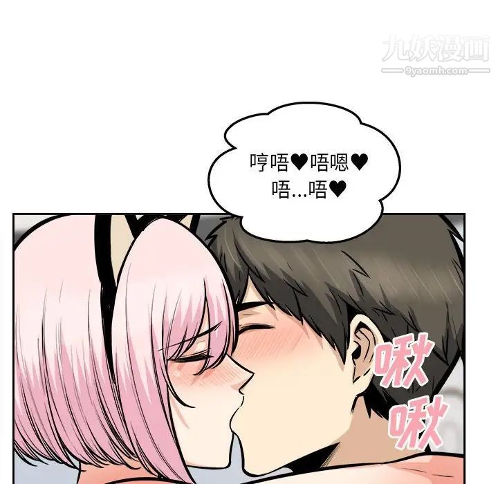 《最慘房東並不慘》漫画 第96話
