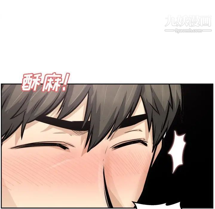 《最慘房東並不慘》漫画 第96話