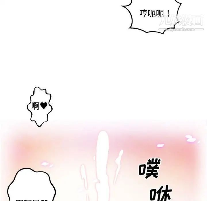 《最慘房東並不慘》漫画 第96話