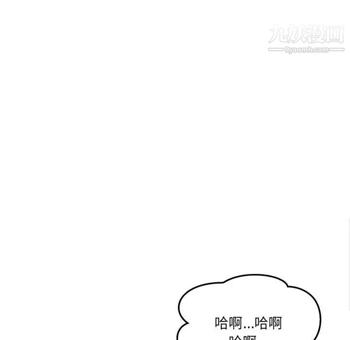 《最慘房東並不慘》漫画 第96話