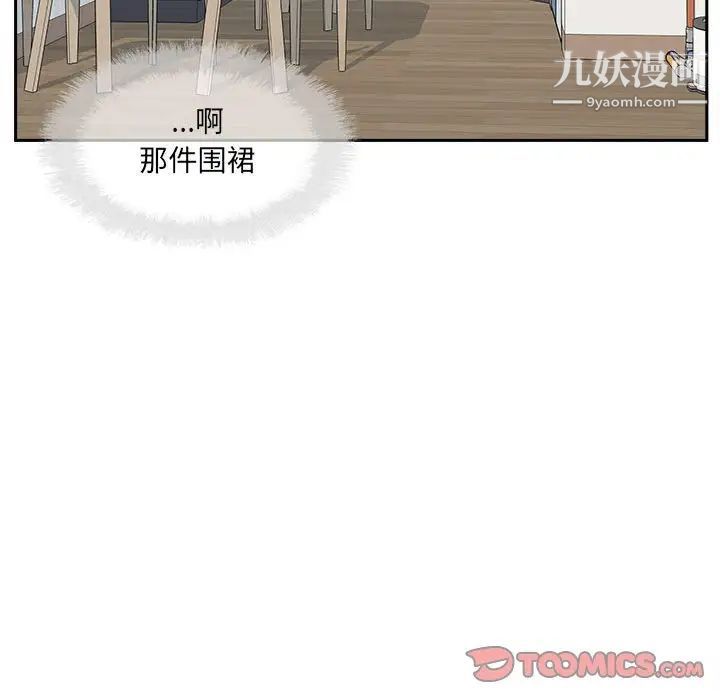 《最慘房東並不慘》漫画 第96話
