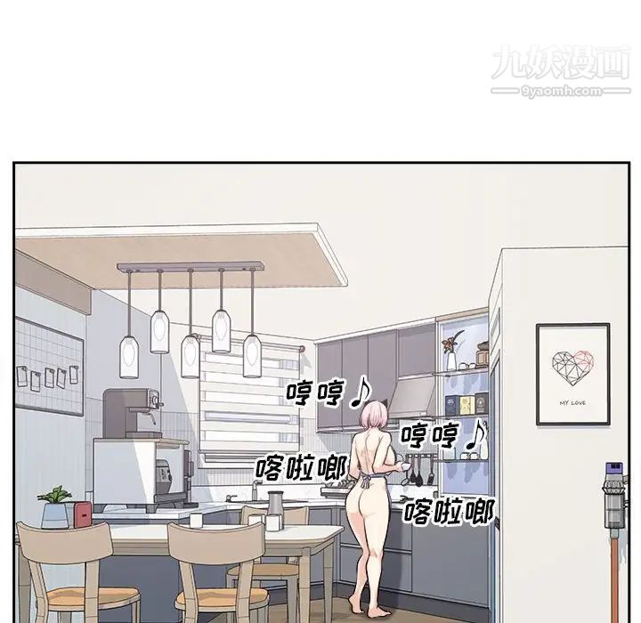 《最慘房東並不慘》漫画 第96話