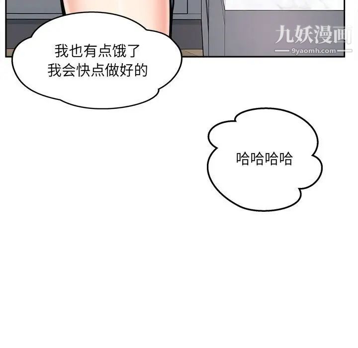 《最慘房東並不慘》漫画 第96話