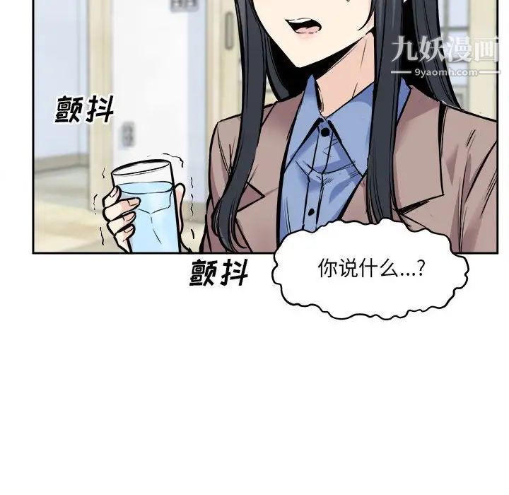 《最慘房東並不慘》漫画 第96話