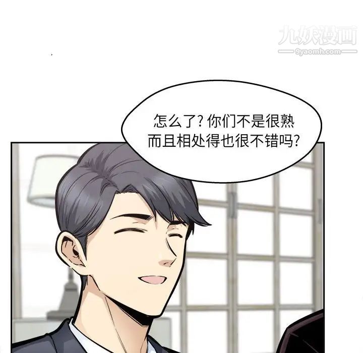 《最慘房東並不慘》漫画 第96話