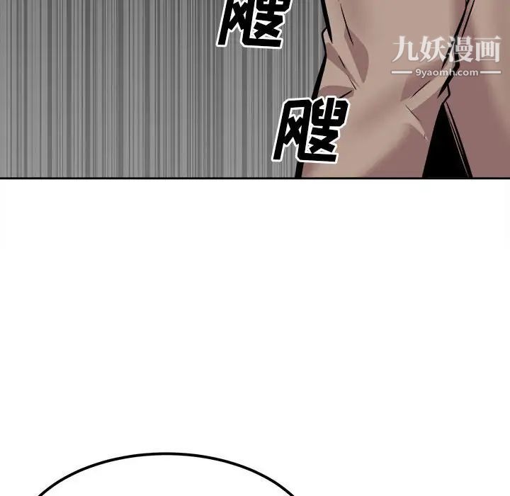 《最慘房東並不慘》漫画 第96話