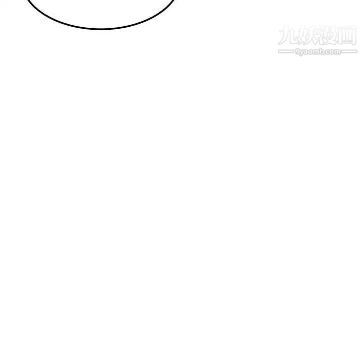 《最慘房東並不慘》漫画 第96話