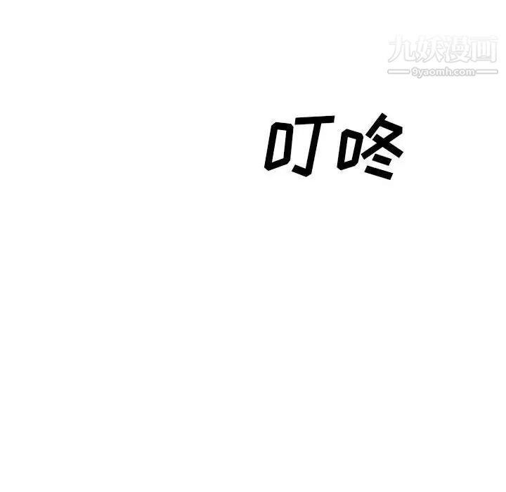 《最慘房東並不慘》漫画 第96話