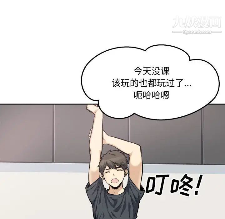 《最慘房東並不慘》漫画 第96話
