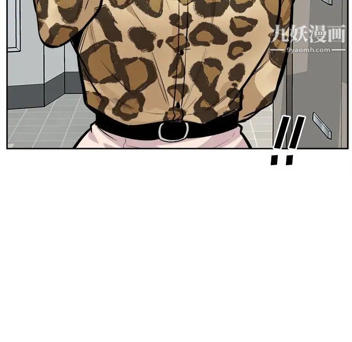 《最慘房東並不慘》漫画 第96話