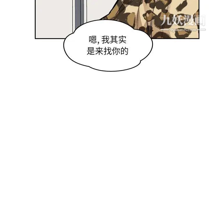 《最慘房東並不慘》漫画 第96話