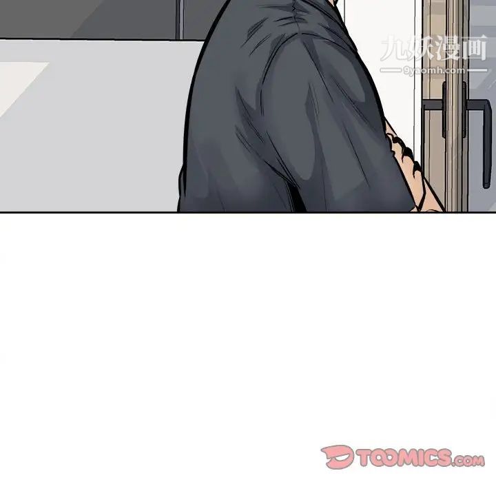 《最慘房東並不慘》漫画 第96話