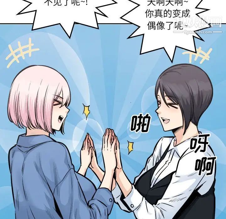 《最慘房東並不慘》漫画 第96話