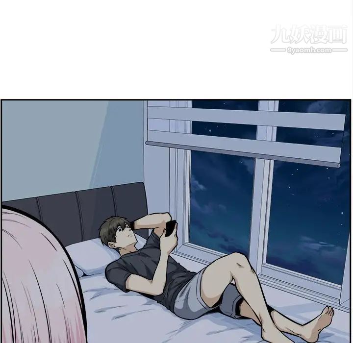 《最慘房東並不慘》漫画 第96話