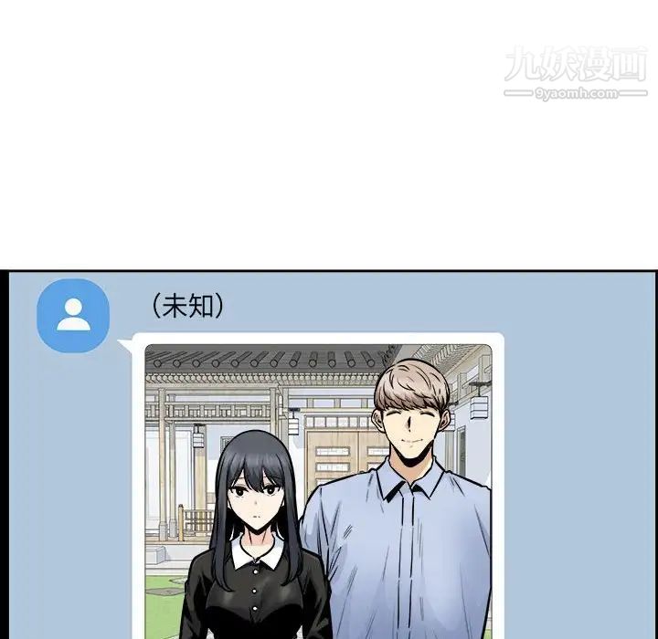 《最慘房東並不慘》漫画 第96話