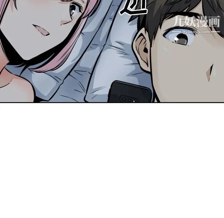 《最慘房東並不慘》漫画 第96話