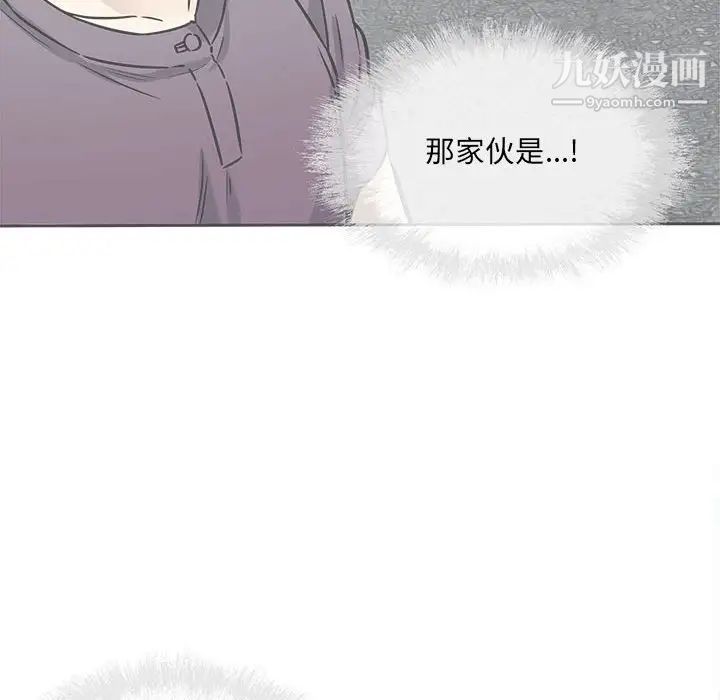 《最慘房東並不慘》漫画 第97話
