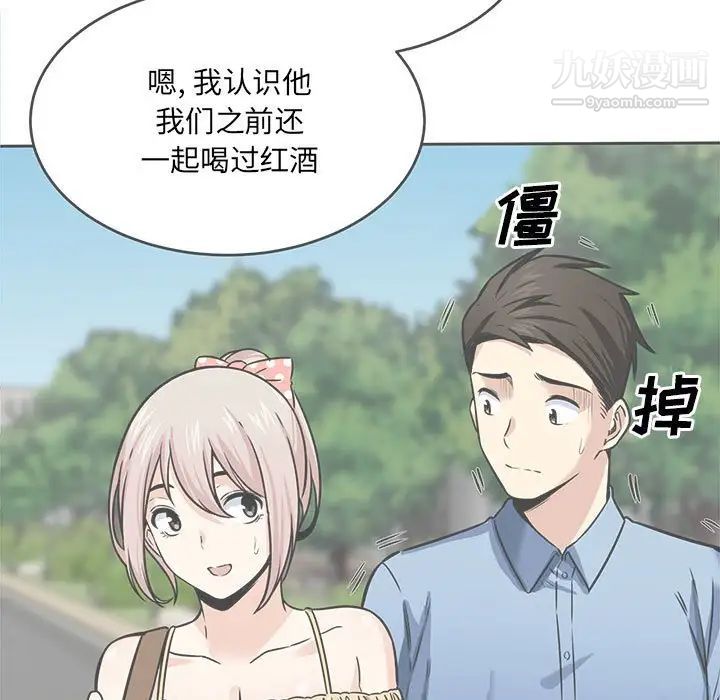 《最慘房東並不慘》漫画 第97話