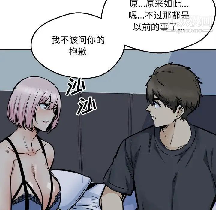 《最慘房東並不慘》漫画 第97話