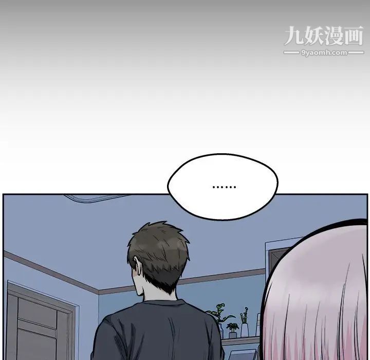 《最慘房東並不慘》漫画 第97話