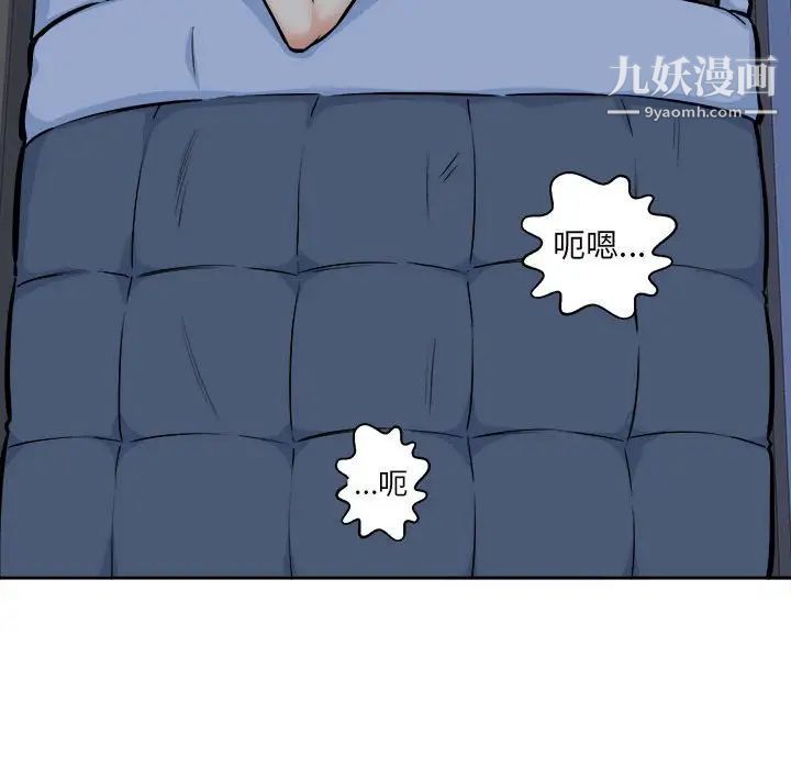 《最慘房東並不慘》漫画 第97話