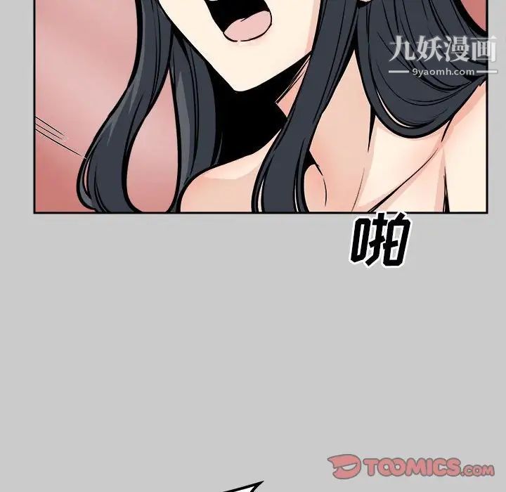 《最慘房東並不慘》漫画 第97話