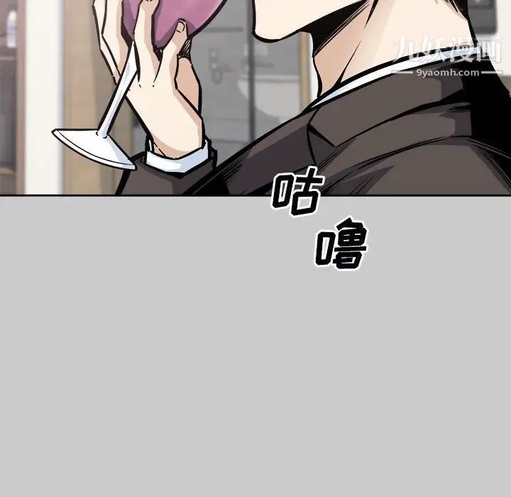 《最慘房東並不慘》漫画 第97話