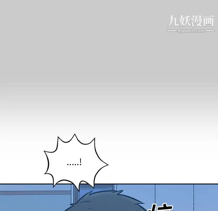 《最慘房東並不慘》漫画 第97話
