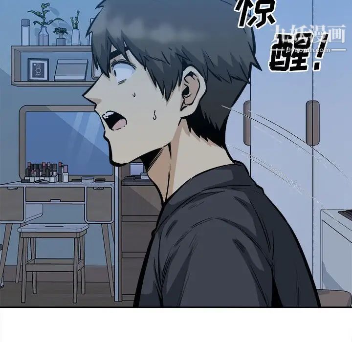 《最慘房東並不慘》漫画 第97話