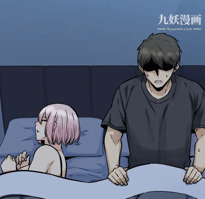 《最慘房東並不慘》漫画 第97話